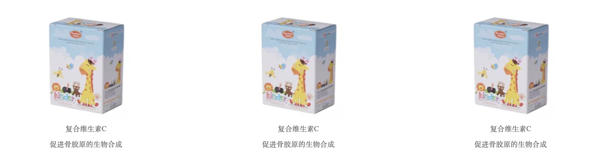 复合维生素C
